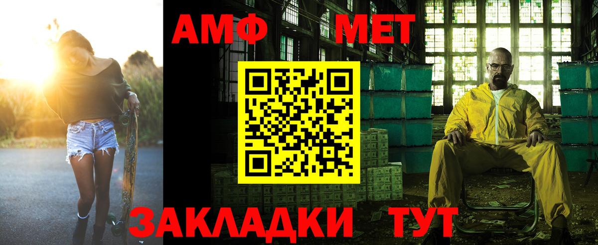 АМФ Розовый Ангарск