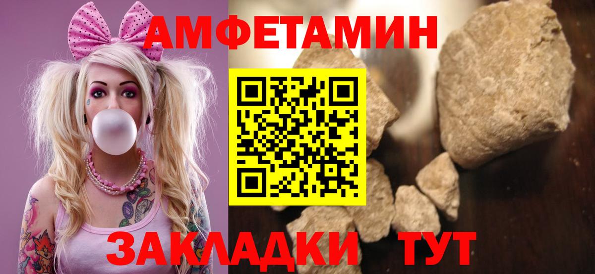 Ангарск  АМФЕТАМИН Premium  Вход с VPN 