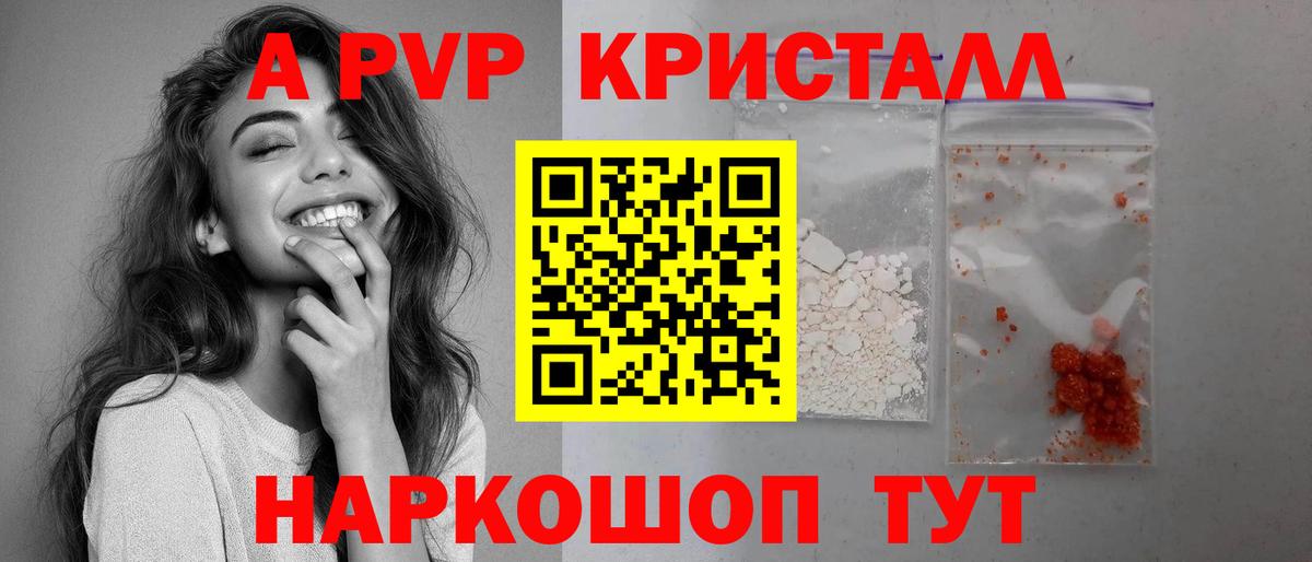 А ПВП СК Ангарск