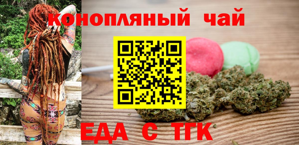 Ангарск  Canna-Cookies марихуана  Вход с VPN 