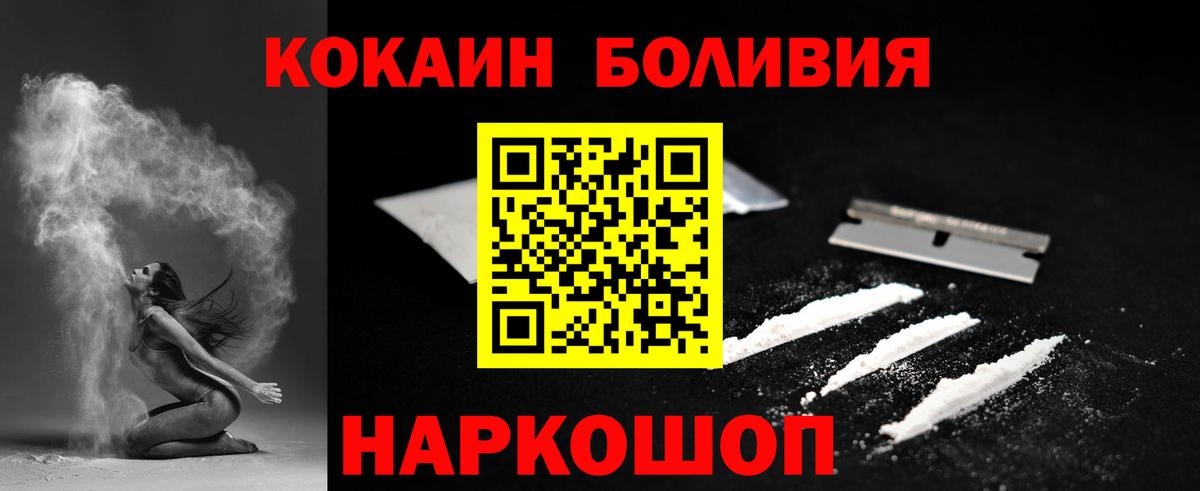 Ангарск  Cocaine 98%  Cocaine Эквадор  Вход с VPN 