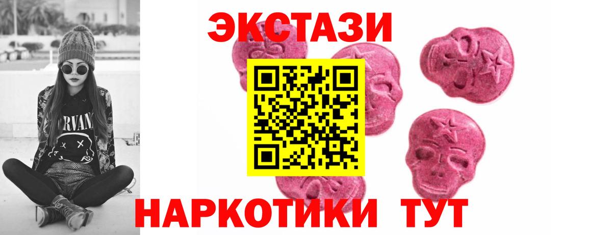 Экстази  ЭКСТАЗИ XTC  Вход с VPN  Ангарск  Экстази Philipp Plein 