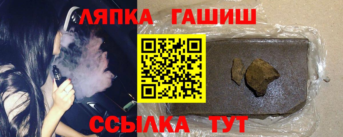 ГАШ VHQ  Вход с VPN  Ангарск 