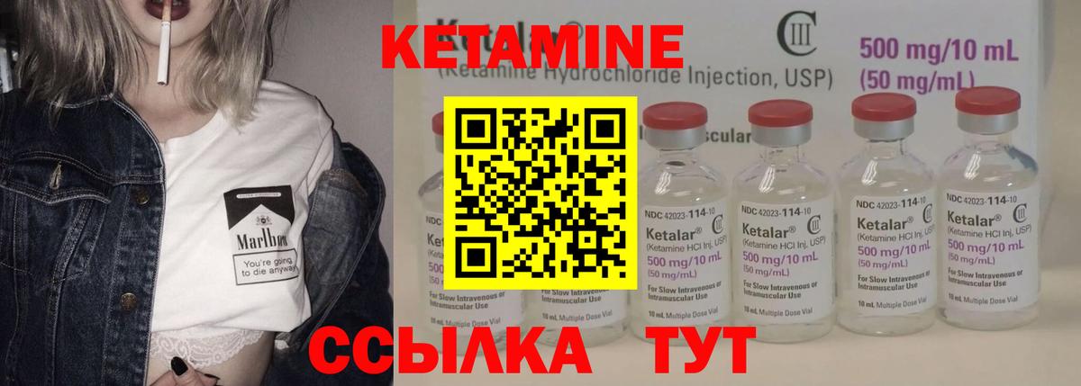 КЕТАМИН VHQ  КЕТАМИН VHQ  Ангарск  Вход с VPN 
