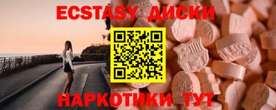 экстази Новозыбков
