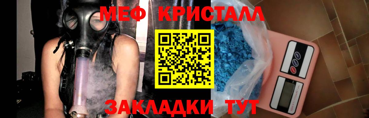 Меф  Ангарск