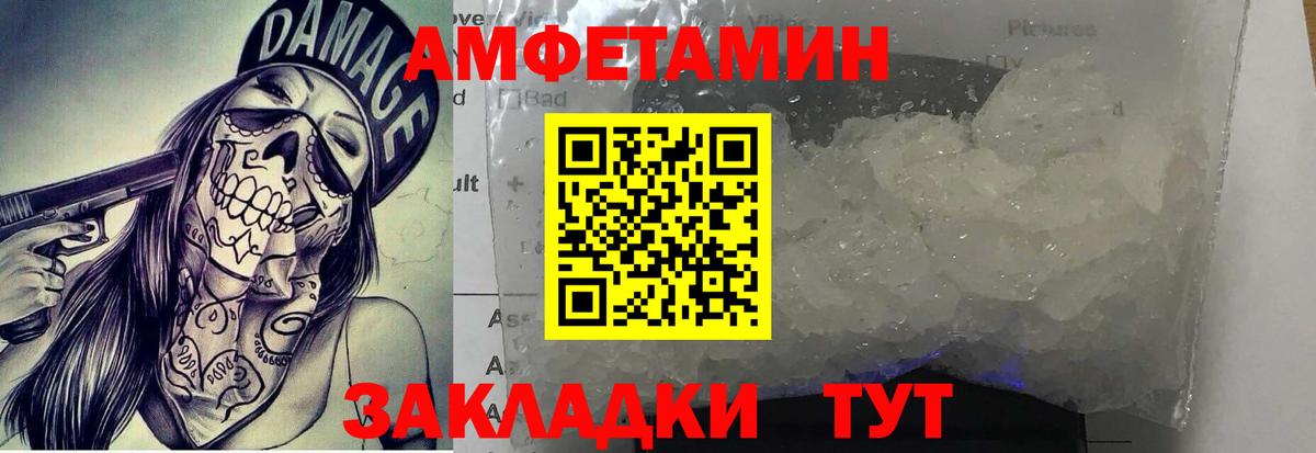 Первитин кристалл Ангарск
