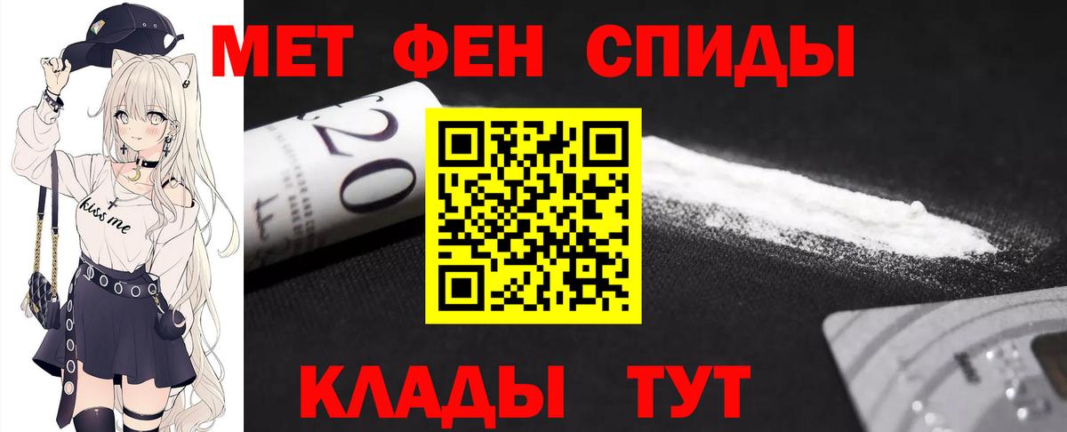 Ангарск  Первитин  МЕТАМФЕТАМИН Methamphetamine  Вход с VPN  МЕТАМФЕТАМИН Methamphetamine 