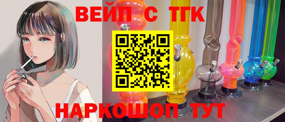 ТГК гашишное масло Ангарск