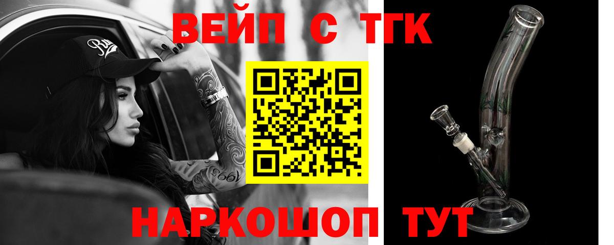 ТГК гашишное масло  Вход с VPN  Ангарск 