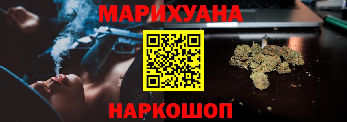 Бошки марихуана White Widow Ангарск